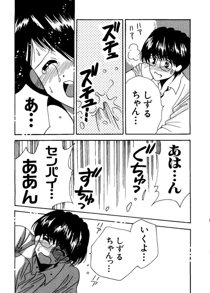 Love Chara Taizen No. 8