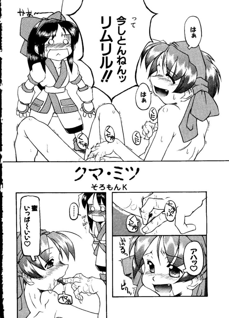 Love Chara Taizen No. 8