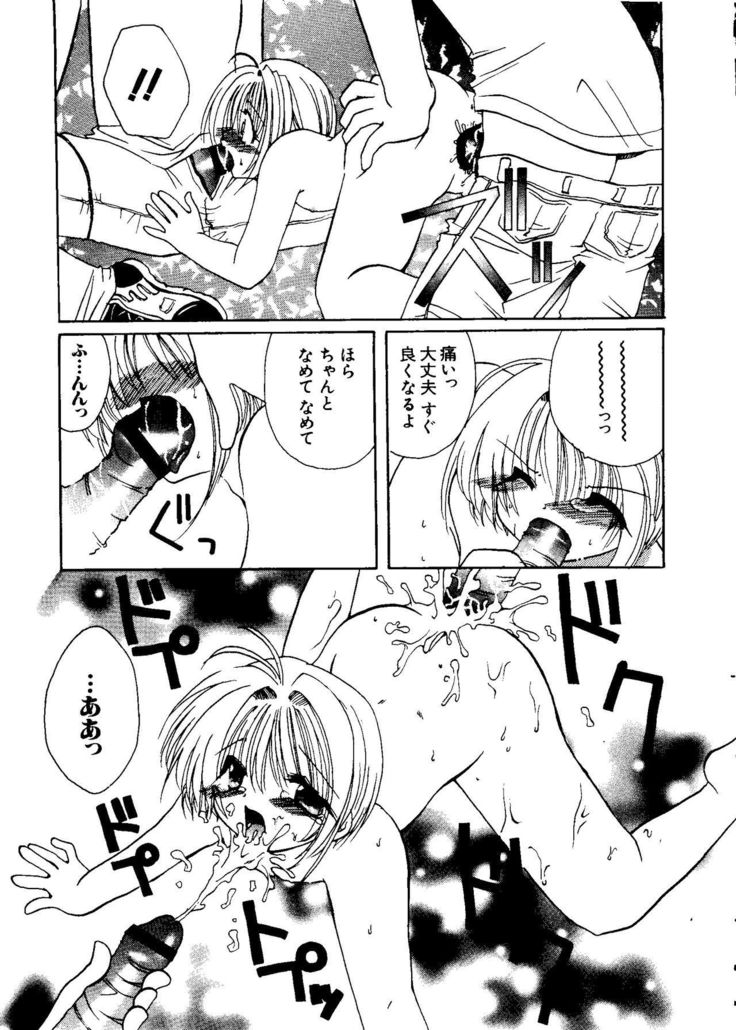 Love Chara Taizen No. 8