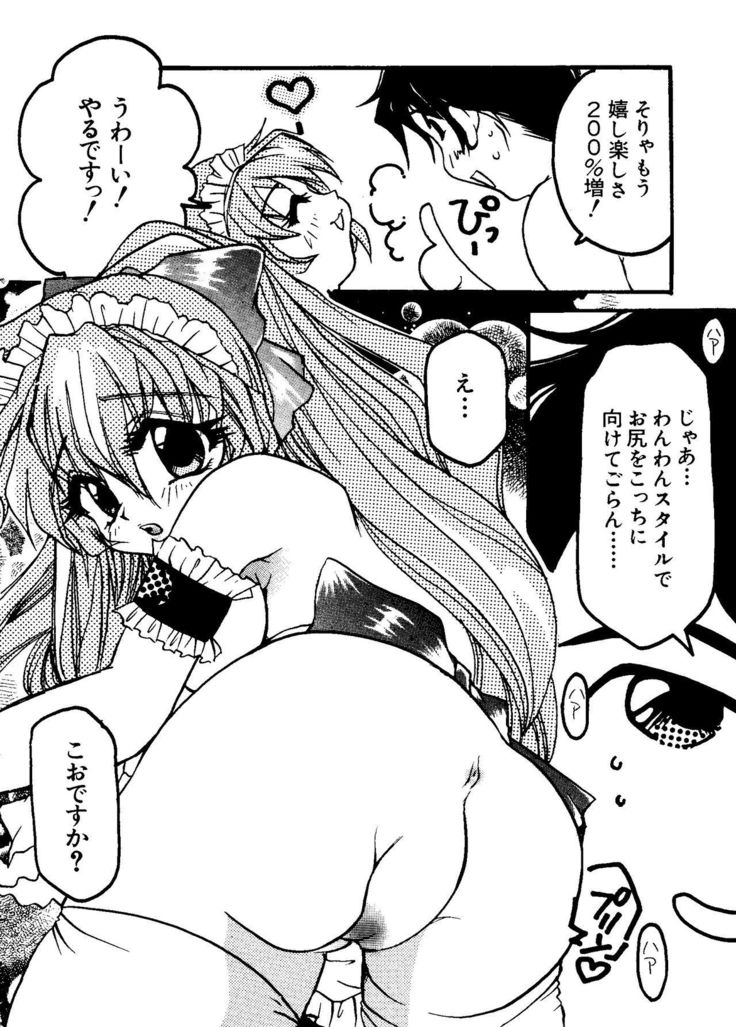 Love Chara Taizen No. 8