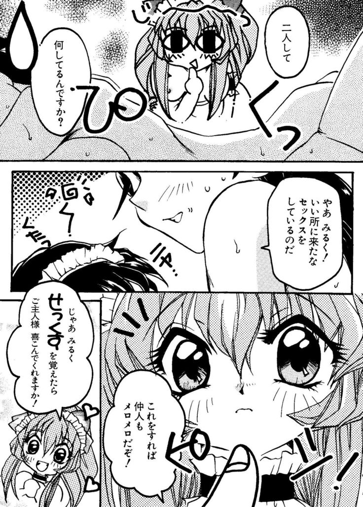 Love Chara Taizen No. 8