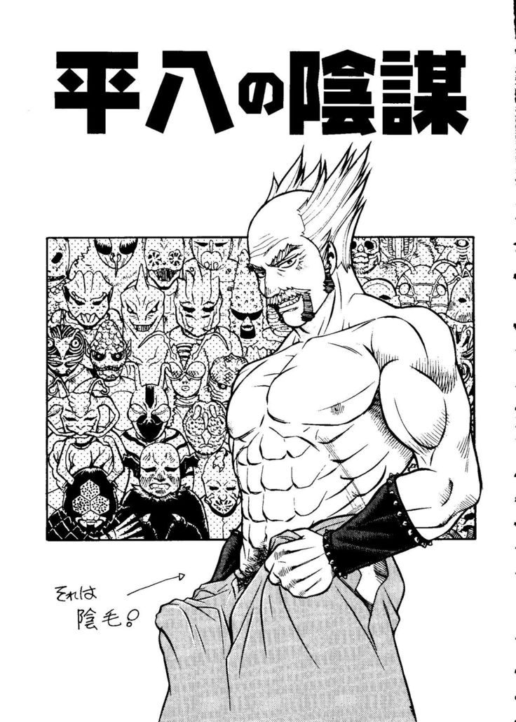 Love Chara Taizen No. 8