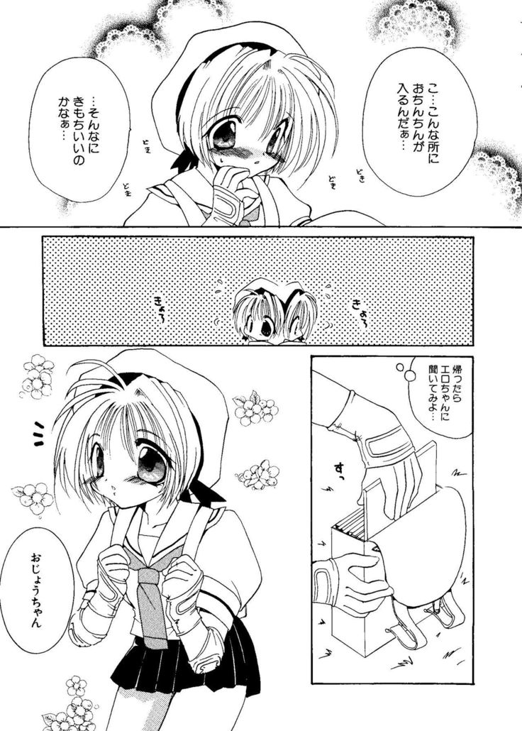 Love Chara Taizen No. 8