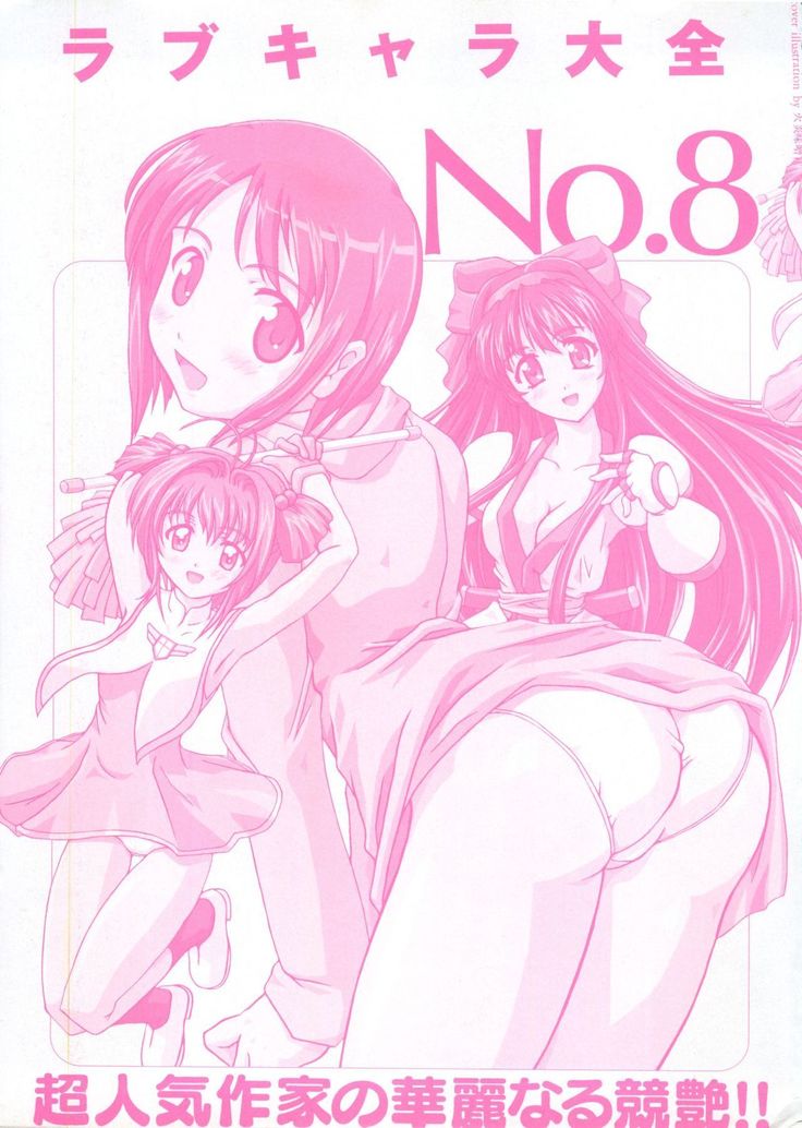 Love Chara Taizen No. 8