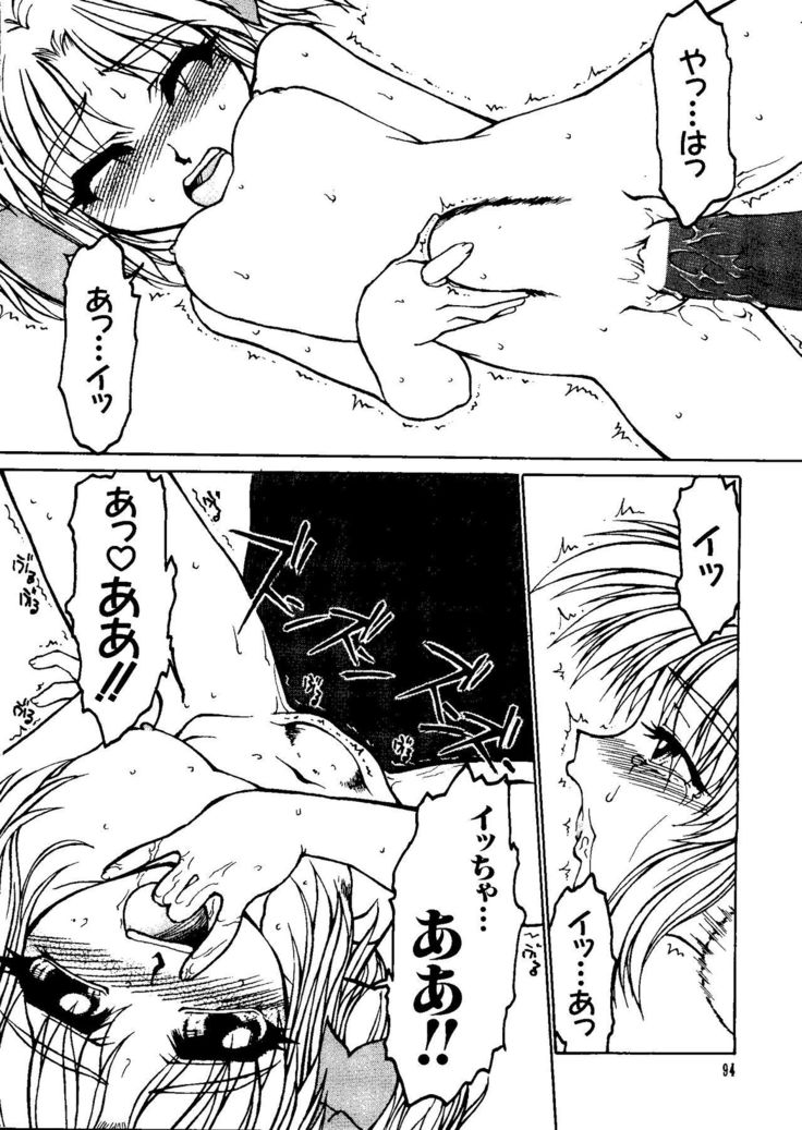 Love Chara Taizen No. 8