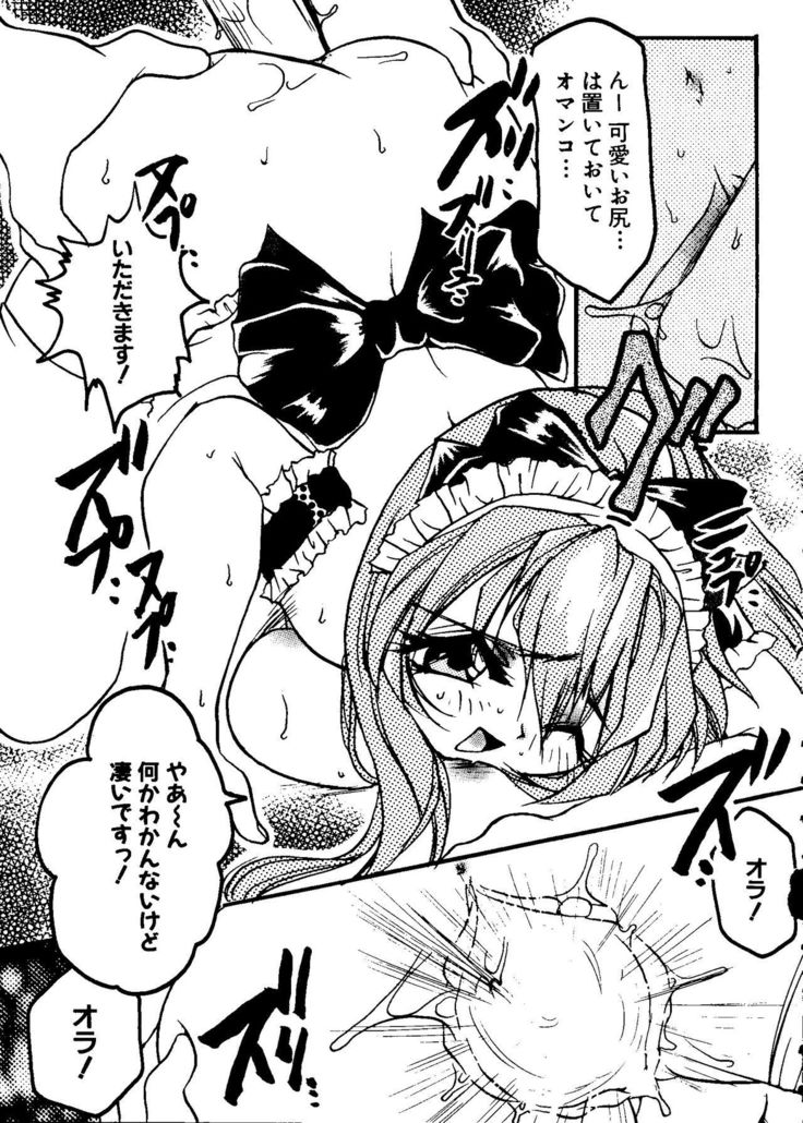 Love Chara Taizen No. 8