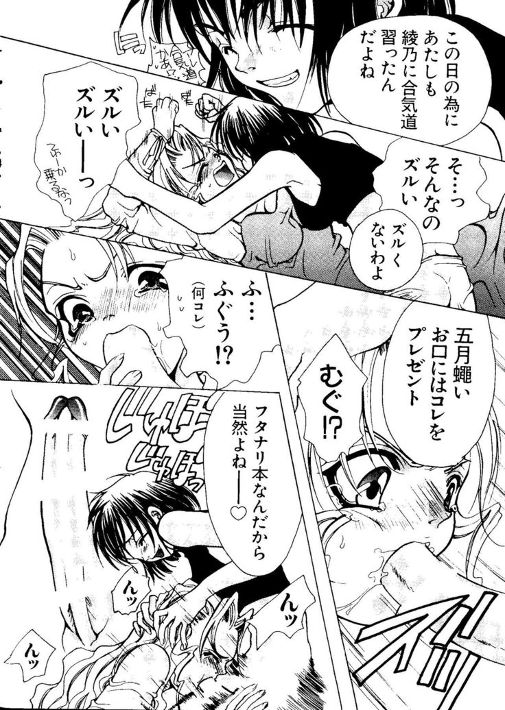 Love Chara Taizen No. 8