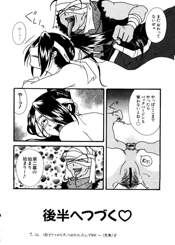 Love Chara Taizen No. 8