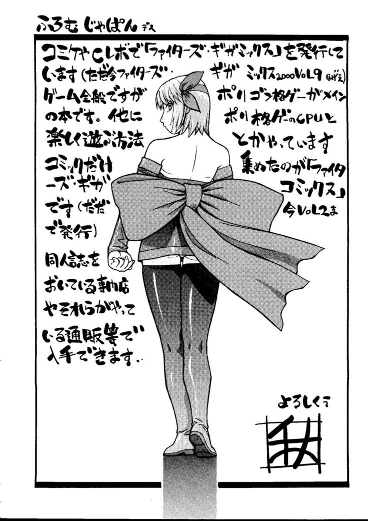 Love Chara Taizen No. 8