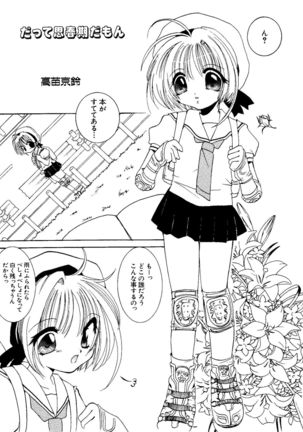 Love Chara Taizen No. 8 - Page 33