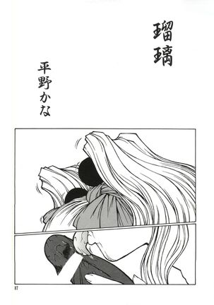 Love Chara Taizen No. 8 - Page 87
