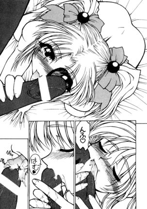 Love Chara Taizen No. 8 - Page 88