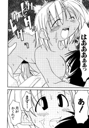 Love Chara Taizen No. 8 - Page 54