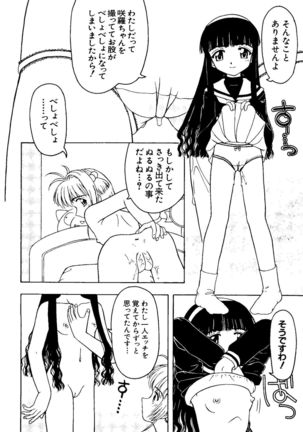 Love Chara Taizen No. 8 - Page 24