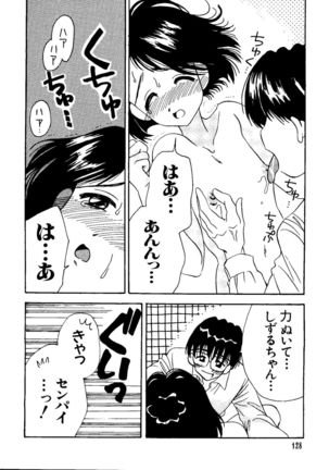 Love Chara Taizen No. 8 - Page 128
