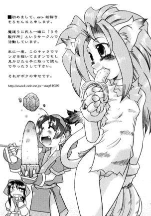 Love Chara Taizen No. 8 - Page 109