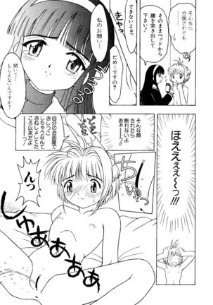 Love Chara Taizen No. 8 - Page 17