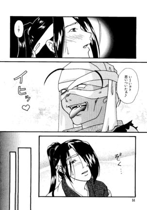 Love Chara Taizen No. 8 - Page 58
