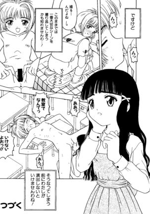 Love Chara Taizen No. 8 - Page 31