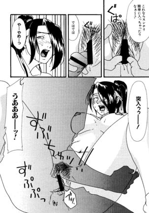 Love Chara Taizen No. 8 - Page 66