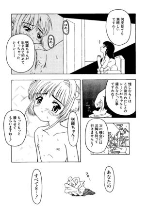 Love Chara Taizen No. 8 - Page 29