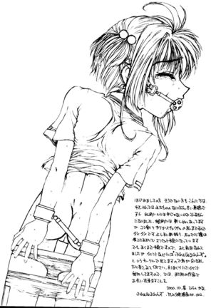 Love Chara Taizen No. 8 - Page 86