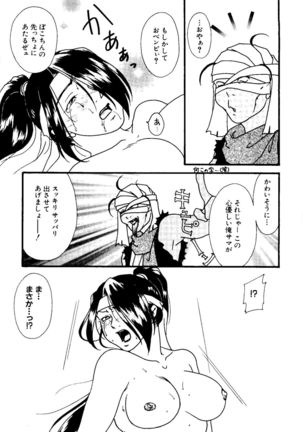Love Chara Taizen No. 8 - Page 75