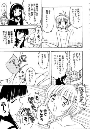 Love Chara Taizen No. 8 - Page 19