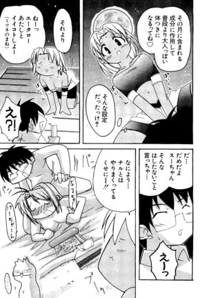 Love Chara Taizen No. 8 - Page 49