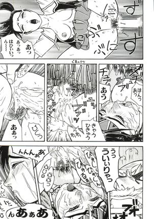 Love Chara Taizen No. 8 - Page 159