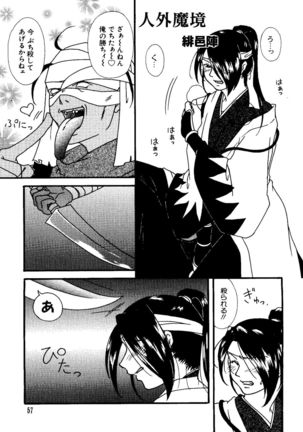 Love Chara Taizen No. 8 - Page 57