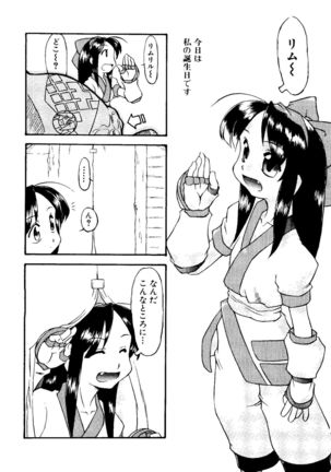 Love Chara Taizen No. 8 - Page 97