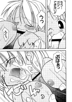 Love Chara Taizen No. 8 - Page 51