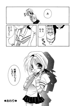 Love Chara Taizen No. 8 - Page 44