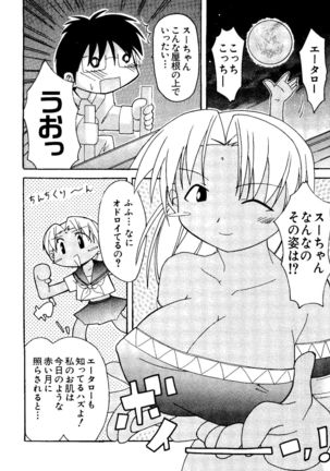 Love Chara Taizen No. 8 - Page 48
