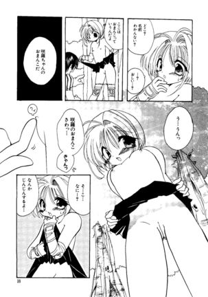 Love Chara Taizen No. 8 - Page 39
