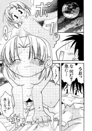 Love Chara Taizen No. 8 - Page 55