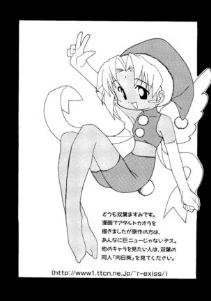 Love Chara Taizen No. 8 - Page 46