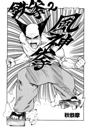 Love Chara Taizen No. 8 - Page 143