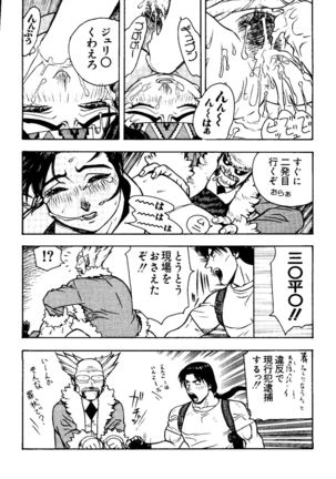 Love Chara Taizen No. 8 - Page 160