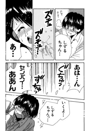 Love Chara Taizen No. 8 - Page 137