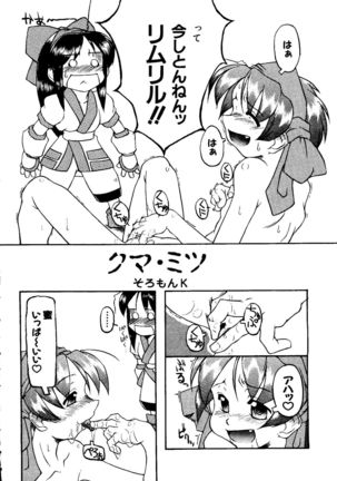 Love Chara Taizen No. 8 - Page 98