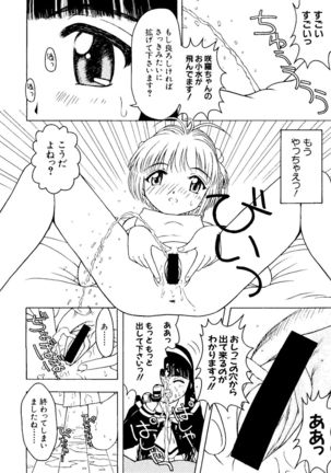 Love Chara Taizen No. 8 - Page 18