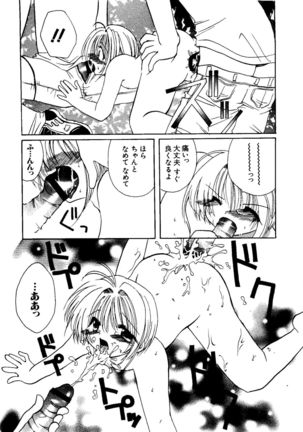 Love Chara Taizen No. 8 - Page 41