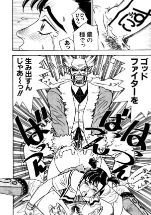 Love Chara Taizen No. 8 - Page 158