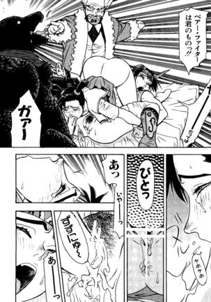 Love Chara Taizen No. 8 - Page 156