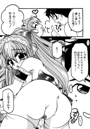 Love Chara Taizen No. 8 - Page 120