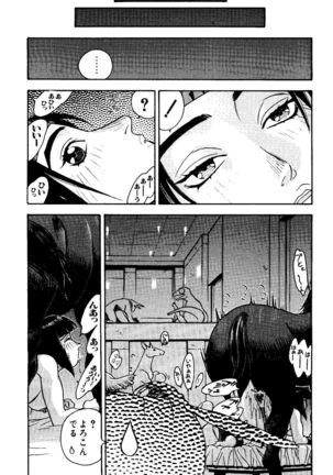 Love Chara Taizen No. 8 - Page 152