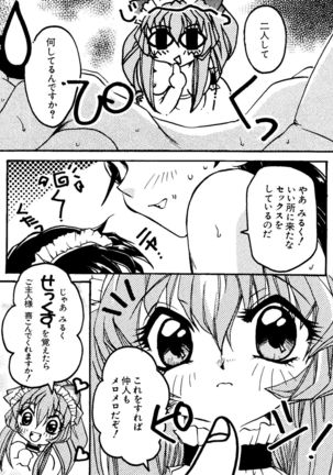 Love Chara Taizen No. 8 - Page 119
