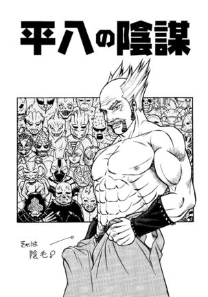 Love Chara Taizen No. 8 - Page 149